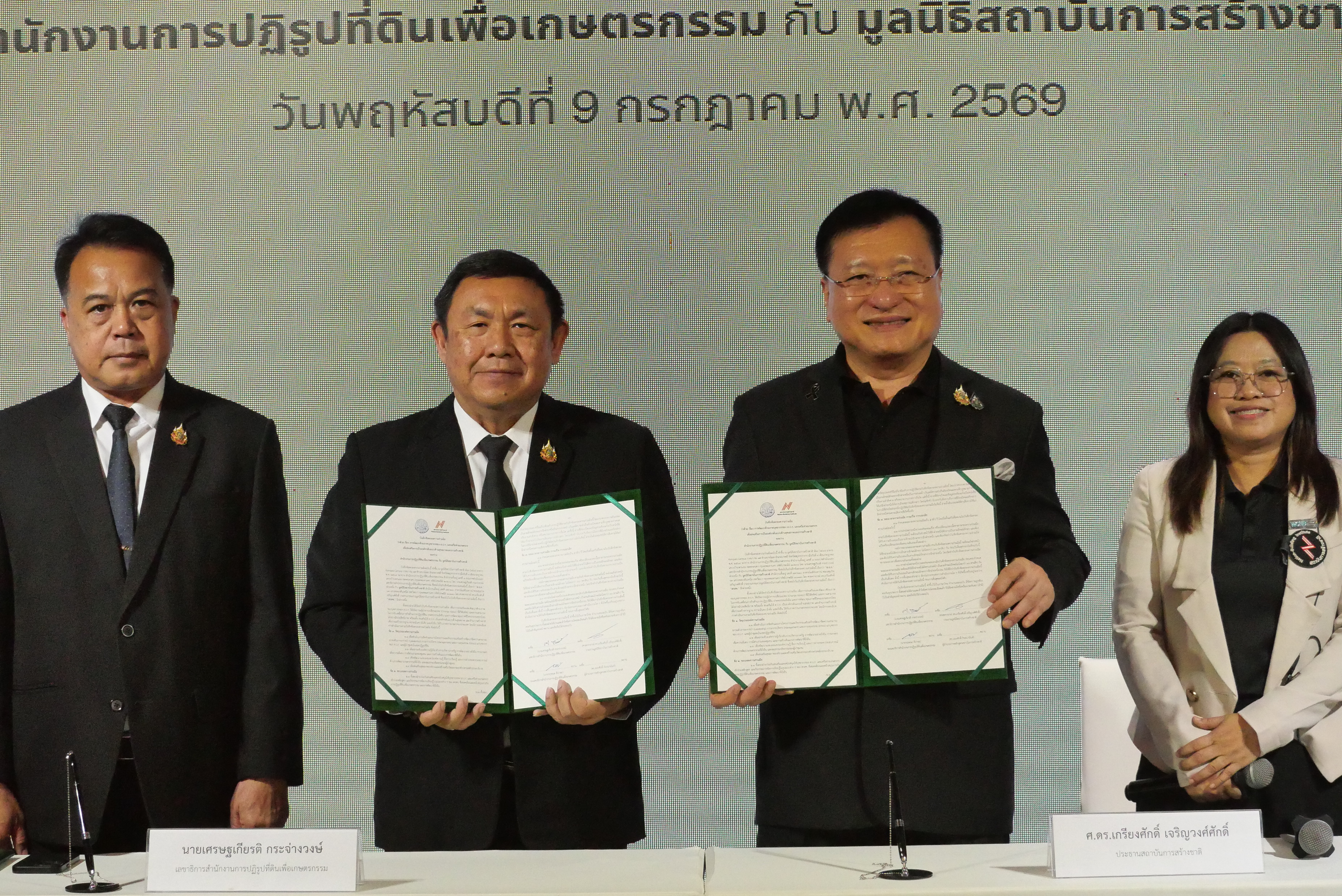 title - ส.ป.ก. เซ็น MOU มูลนิธิสถาบันการสร้างชาติ 